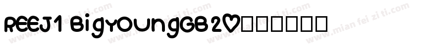 REEJ1 BigYoungGB20字体转换
